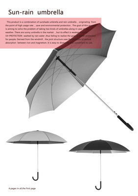 晴雨伞|工业/产品|生活用品|王帮龙设计 
